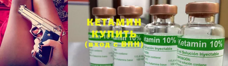 Кетамин ketamine  где купить наркоту  Западная Двина 